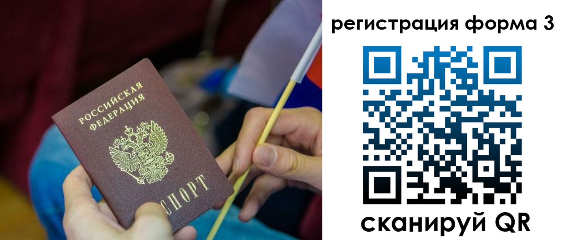 временная регистрация собственник в Рязанской области