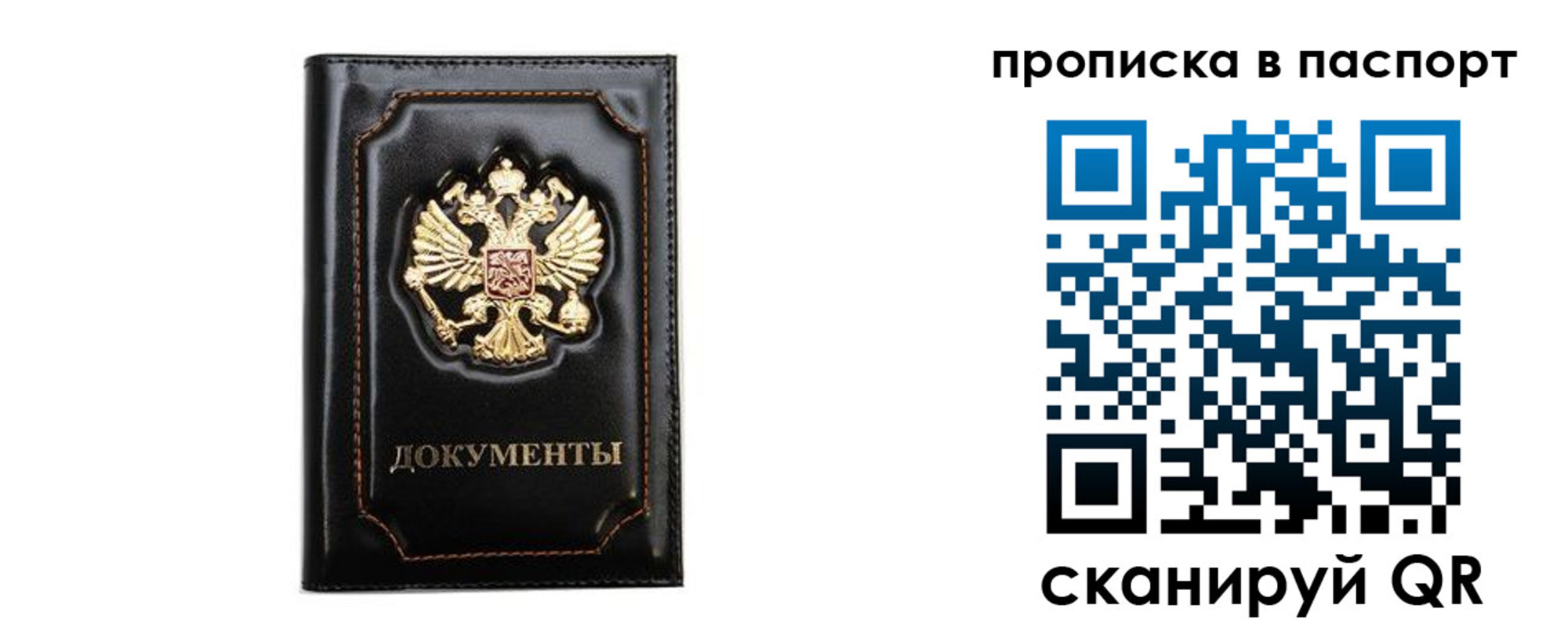 временная регистрация недорого в Рязанской области