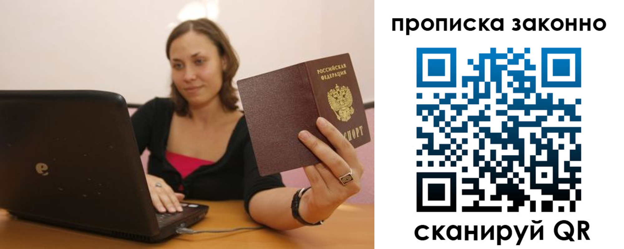 прописка гарантия в Рязанской области